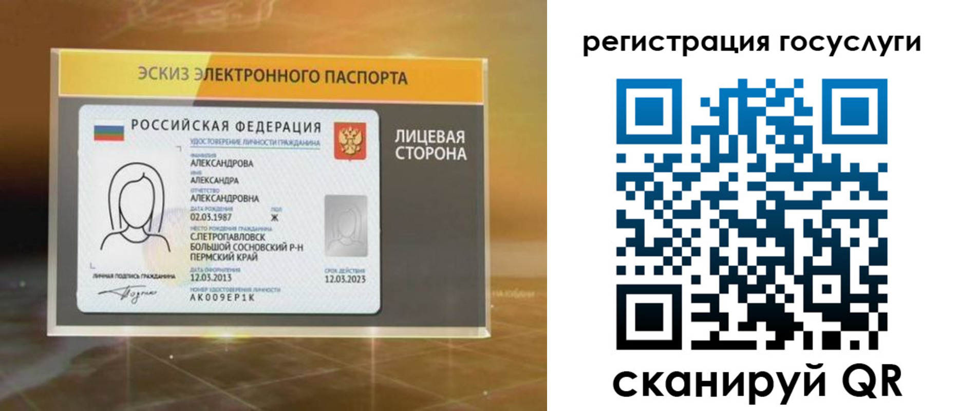 прописка законно в Нефтеюганске
