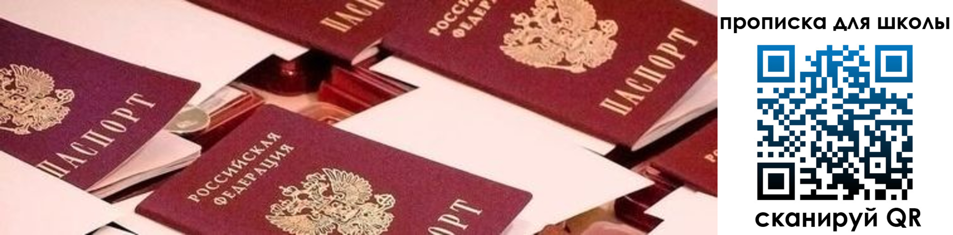 прописка для военкомата в Нефтеюганске