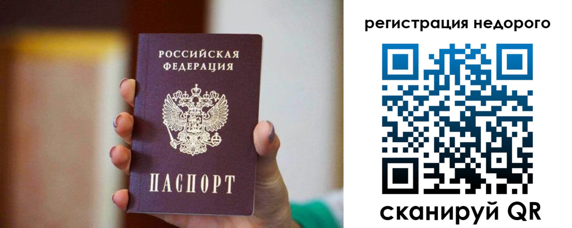 временная регистрация гарантия в Нефтеюганске