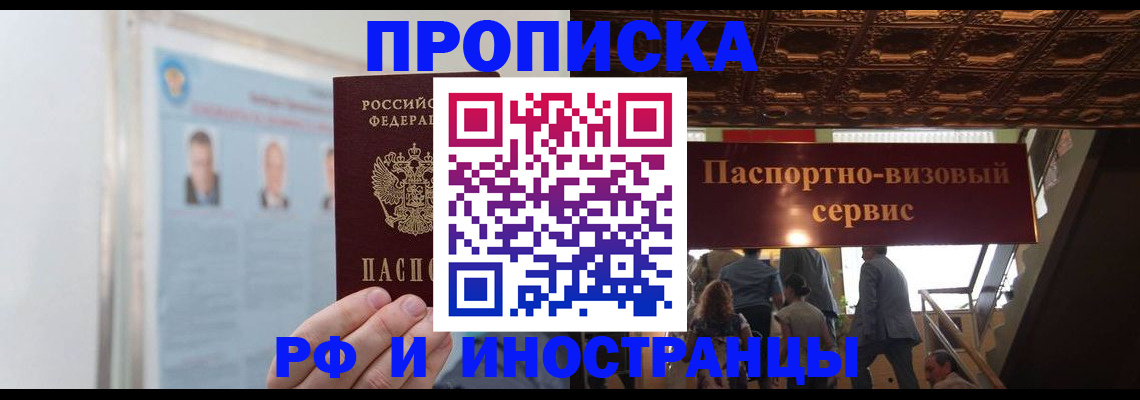 временная регистрация в Нефтеюганске