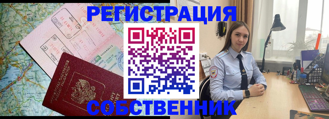 прописка для военкомата в Нефтеюганске