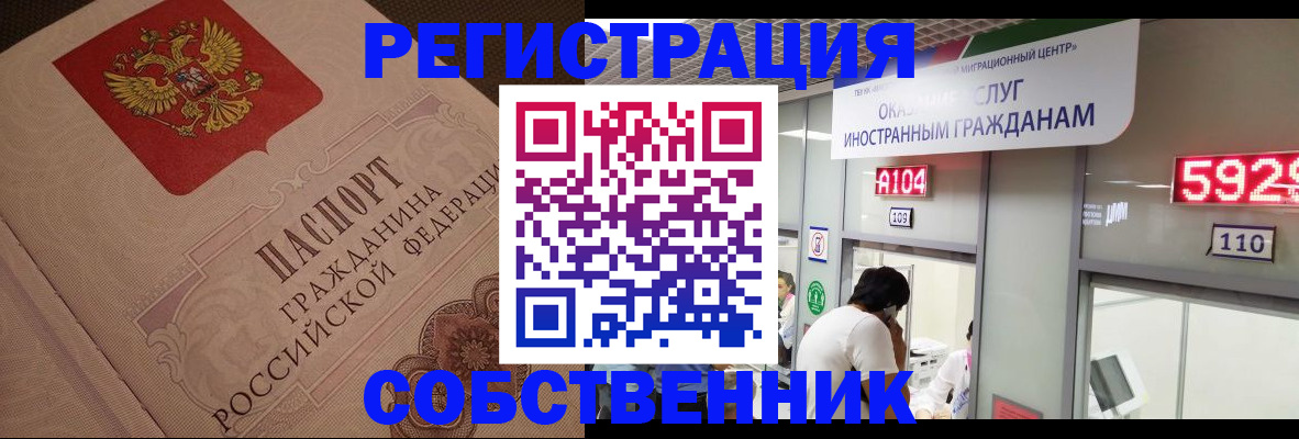 временная регистрация для школы в Нефтеюганске